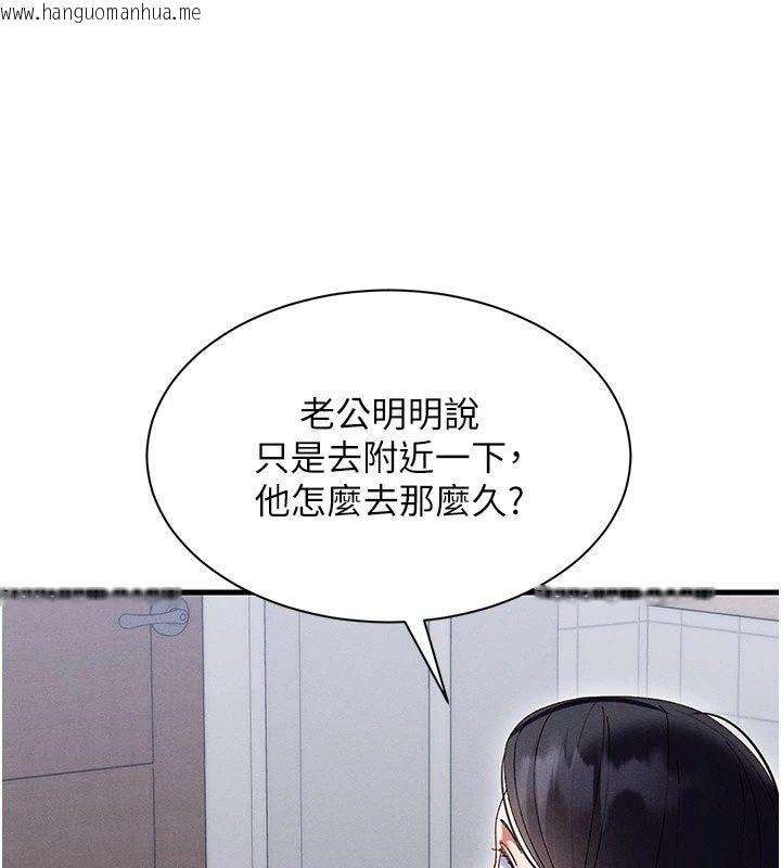 韩国漫画人妻回春馆韩漫_人妻回春馆-第24话-这样就算精神出轨了在线免费阅读-韩国漫画-第111张图片