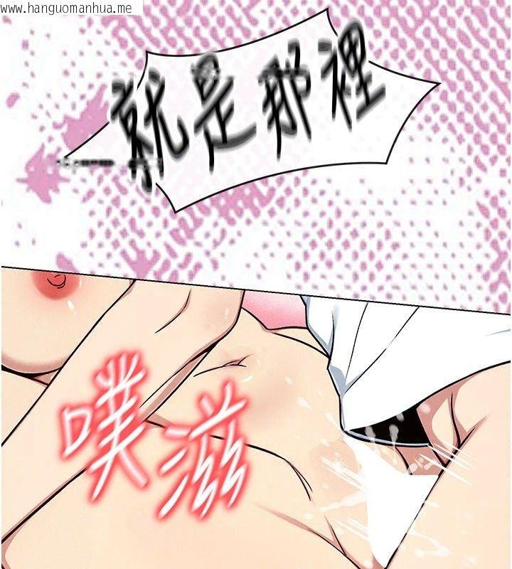 韩国漫画爱爱桌游社韩漫_爱爱桌游社-第5话-终于能尽情抽插了在线免费阅读-韩国漫画-第164张图片