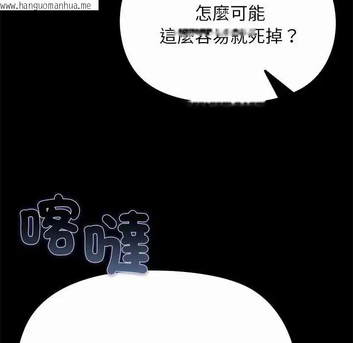 韩国漫画迷雾深处的诱惑/XX地下城韩漫_迷雾深处的诱惑/XX地下城-第42话在线免费阅读-韩国漫画-第55张图片