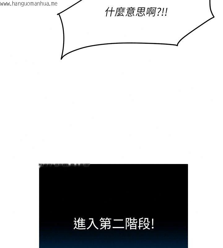 韩国漫画爱爱桌游社韩漫_爱爱桌游社-第7话-被触手攻破的敏感带在线免费阅读-韩国漫画-第43张图片