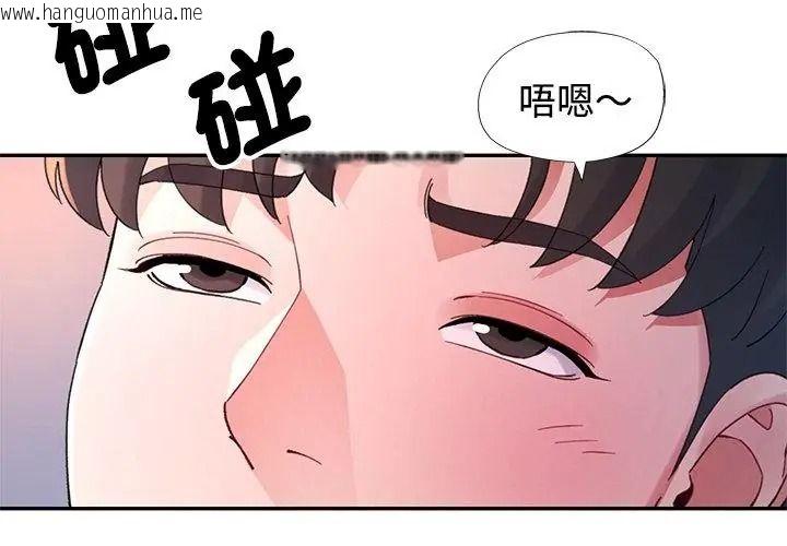 韩国漫画特别课程韩漫_特别课程-第34话在线免费阅读-韩国漫画-第101张图片