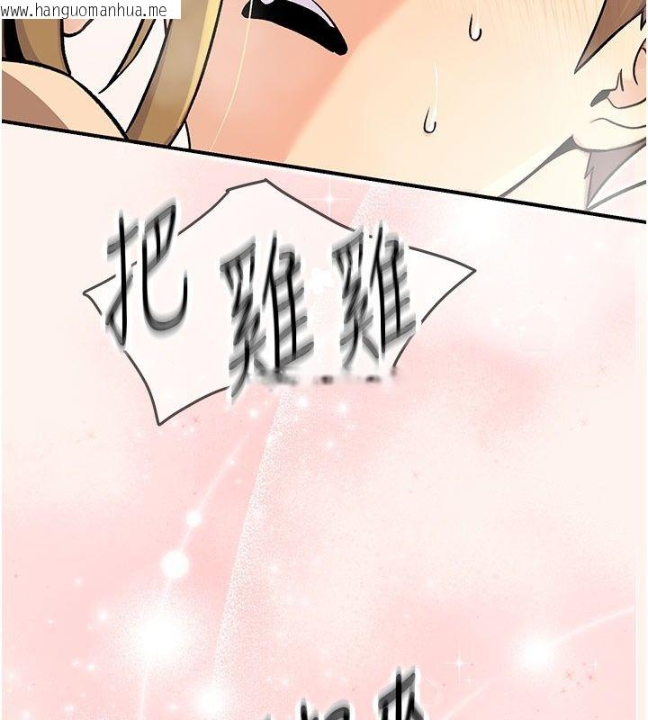 韩国漫画爱爱桌游社韩漫_爱爱桌游社-第5话-终于能尽情抽插了在线免费阅读-韩国漫画-第37张图片