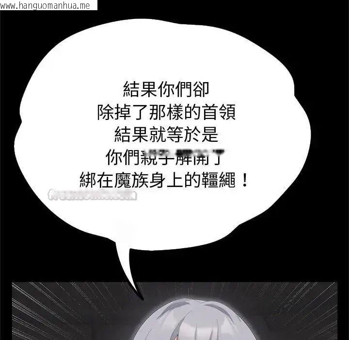 韩国漫画迷雾深处的诱惑/XX地下城韩漫_迷雾深处的诱惑/XX地下城-第42话在线免费阅读-韩国漫画-第135张图片