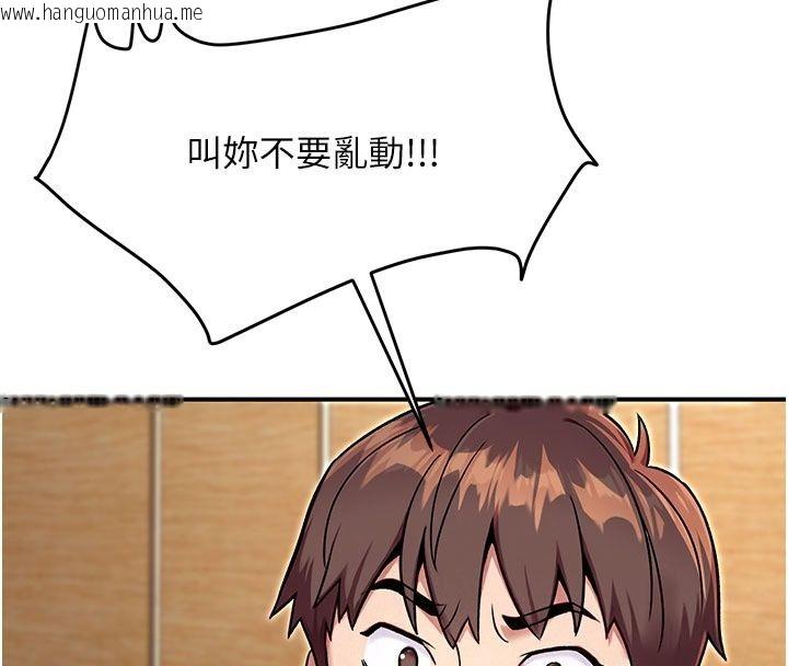 韩国漫画爱爱桌游社韩漫_爱爱桌游社-第5话-终于能尽情抽插了在线免费阅读-韩国漫画-第87张图片