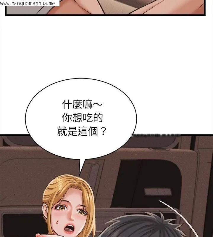 韩国漫画她们的夜晚属于我/与人妻有个秘密韩漫_她们的夜晚属于我/与人妻有个秘密-第61话在线免费阅读-韩国漫画-第94张图片