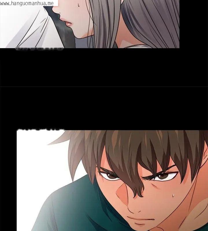 韩国漫画无法上色的关系/爱上弟子韩漫_无法上色的关系/爱上弟子-第45话在线免费阅读-韩国漫画-第22张图片