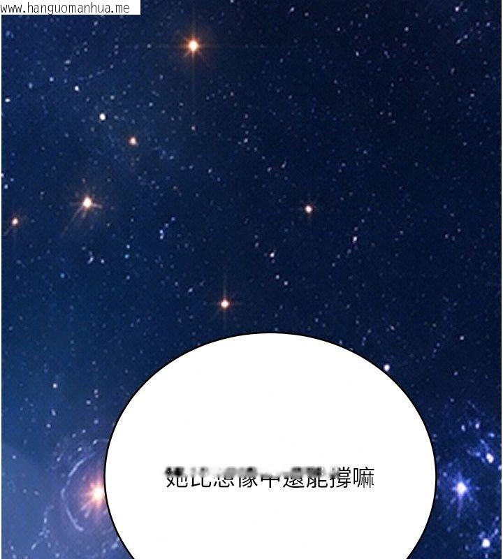 韩国漫画爱爱桌游社韩漫_爱爱桌游社-第7话-被触手攻破的敏感带在线免费阅读-韩国漫画-第29张图片