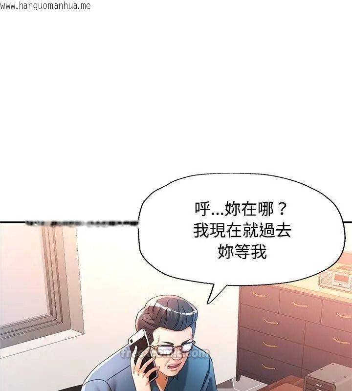 韩国漫画可以爱你吗/似曾相识的她韩漫_可以爱你吗/似曾相识的她-第123话在线免费阅读-韩国漫画-第105张图片