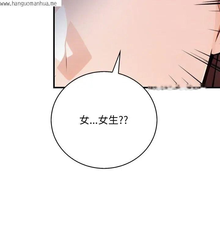 韩国漫画美女咨商师的夜间诊疗室韩漫_美女咨商师的夜间诊疗室-第13话在线免费阅读-韩国漫画-第141张图片
