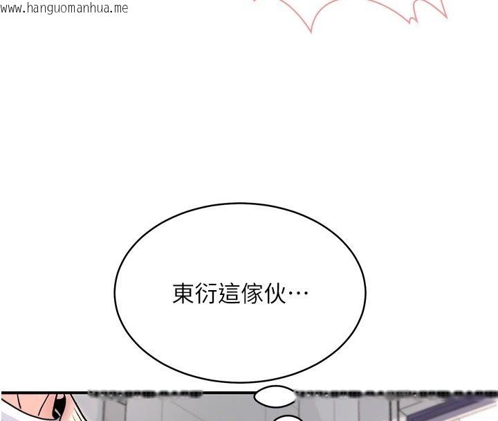 韩国漫画爱爱桌游社韩漫_爱爱桌游社-第7话-被触手攻破的敏感带在线免费阅读-韩国漫画-第93张图片