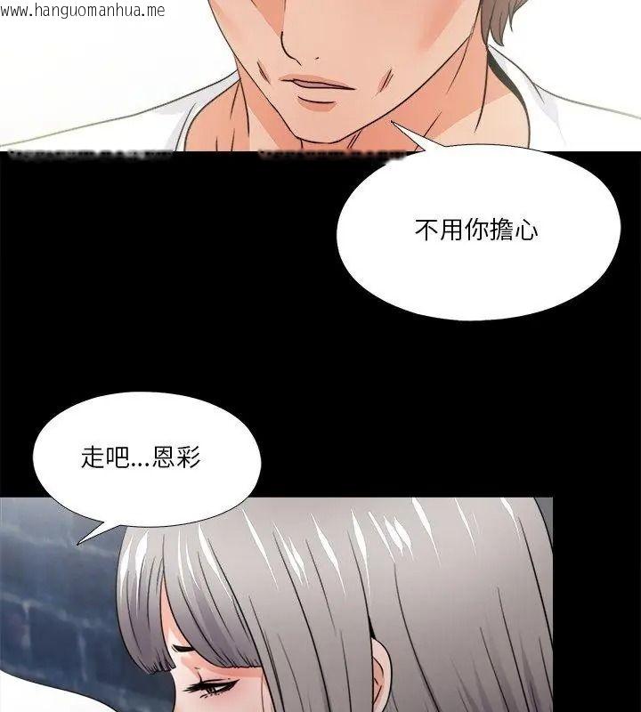 韩国漫画无法上色的关系/爱上弟子韩漫_无法上色的关系/爱上弟子-第45话在线免费阅读-韩国漫画-第21张图片