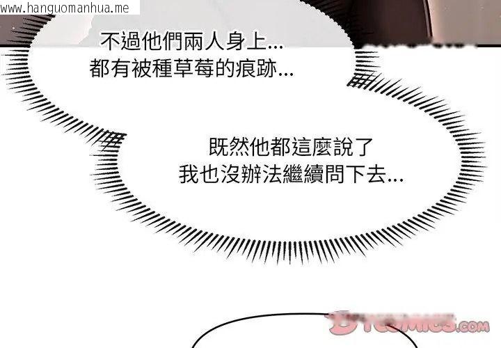 韩国漫画单身育儿好寂寞韩漫_单身育儿好寂寞-第6话在线免费阅读-韩国漫画-第110张图片