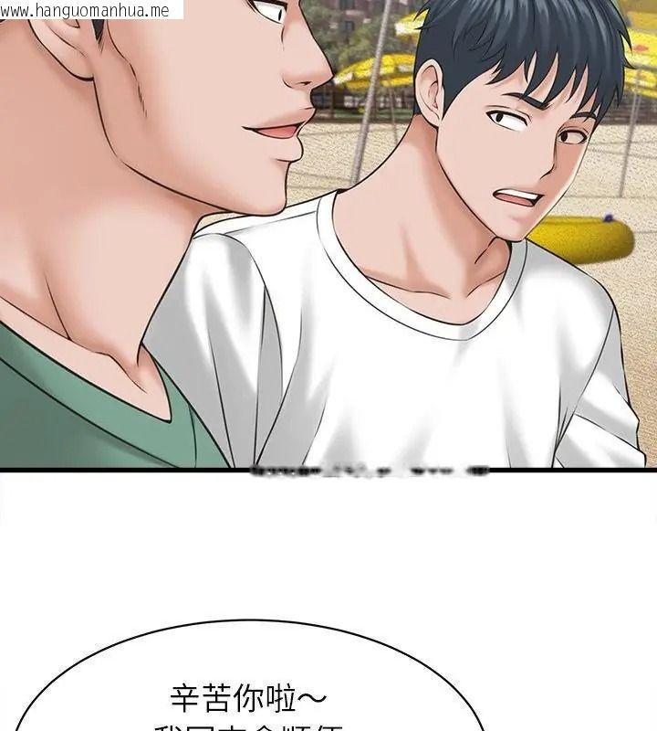 韩国漫画她们的夜晚属于我/与人妻有个秘密韩漫_她们的夜晚属于我/与人妻有个秘密-第61话在线免费阅读-韩国漫画-第46张图片