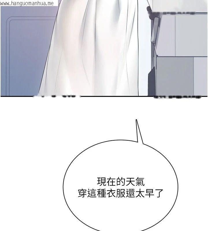 韩国漫画飞机杯女神连线中韩漫_飞机杯女神连线中-第82话-化身性感小猫咪在线免费阅读-韩国漫画-第3张图片