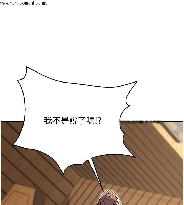 韩国漫画爱爱桌游社韩漫_爱爱桌游社-第5话-终于能尽情抽插了在线免费阅读-韩国漫画-第84张图片