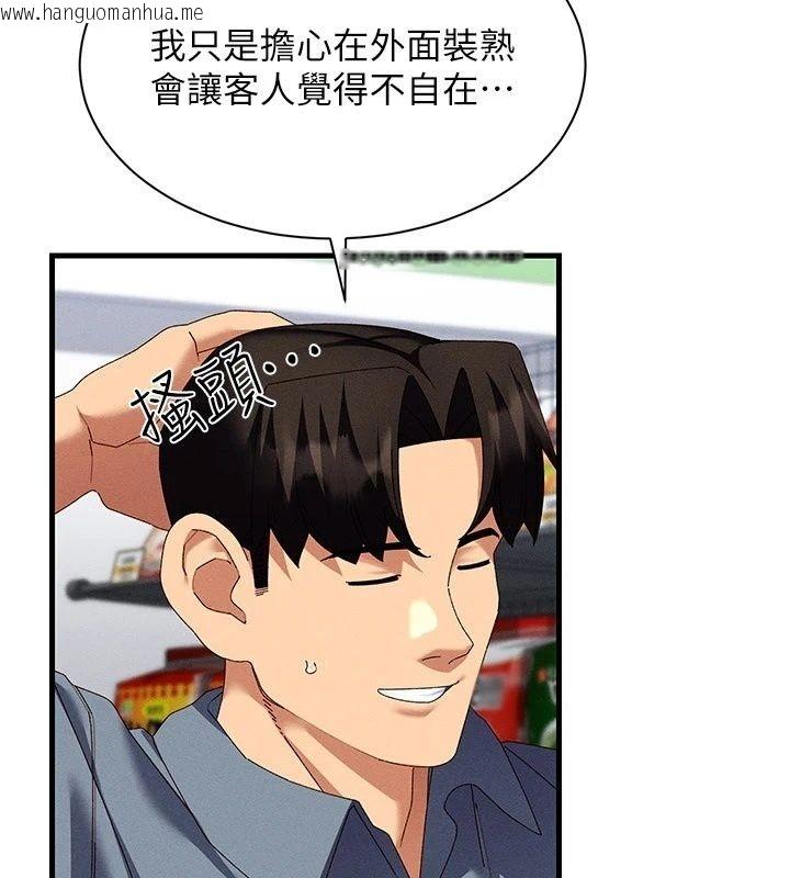韩国漫画人妻回春馆韩漫_人妻回春馆-第24话-这样就算精神出轨了在线免费阅读-韩国漫画-第72张图片
