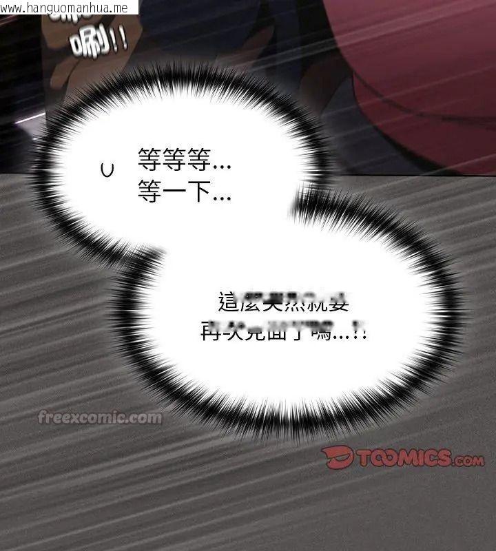 韩国漫画神圣陷阱/中了传教士的美人计韩漫_神圣陷阱/中了传教士的美人计-第56话在线免费阅读-韩国漫画-第195张图片