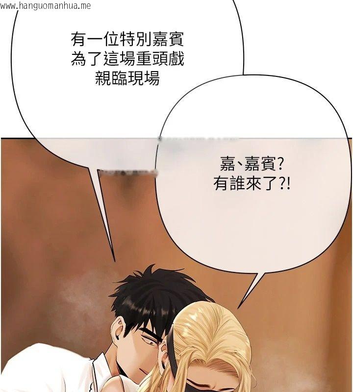 韩国漫画欲债韩漫_欲债-第29话-幕后主使现身在线免费阅读-韩国漫画-第234张图片