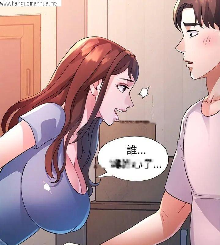 韩国漫画特别课程韩漫_特别课程-第34话在线免费阅读-韩国漫画-第111张图片