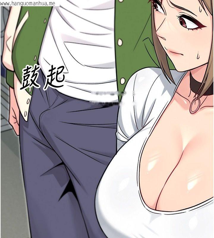 韩国漫画爱爱桌游社韩漫_爱爱桌游社-第7话-被触手攻破的敏感带在线免费阅读-韩国漫画-第96张图片