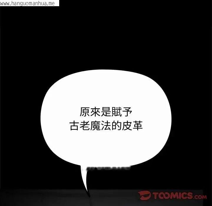 韩国漫画迷雾深处的诱惑/XX地下城韩漫_迷雾深处的诱惑/XX地下城-第42话在线免费阅读-韩国漫画-第116张图片