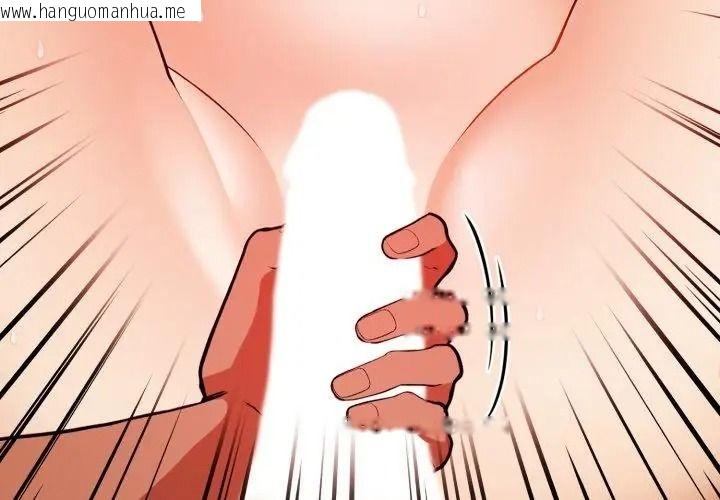韩国漫画美女咨商师的夜间诊疗室韩漫_美女咨商师的夜间诊疗室-第13话在线免费阅读-韩国漫画-第71张图片
