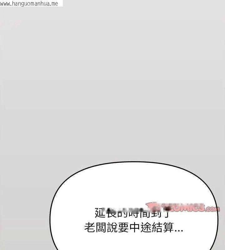 韩国漫画缺德邻居难相处韩漫_缺德邻居难相处-第103话在线免费阅读-韩国漫画-第51张图片