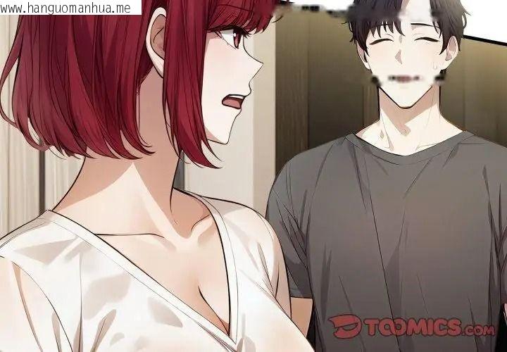 韩国漫画美女咨商师的夜间诊疗室韩漫_美女咨商师的夜间诊疗室-第13话在线免费阅读-韩国漫画-第83张图片