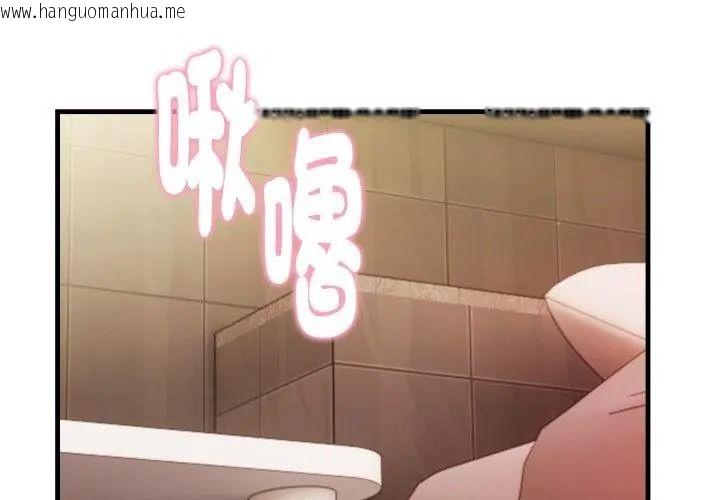 韩国漫画美女咨商师的夜间诊疗室韩漫_美女咨商师的夜间诊疗室-第13话在线免费阅读-韩国漫画-第32张图片