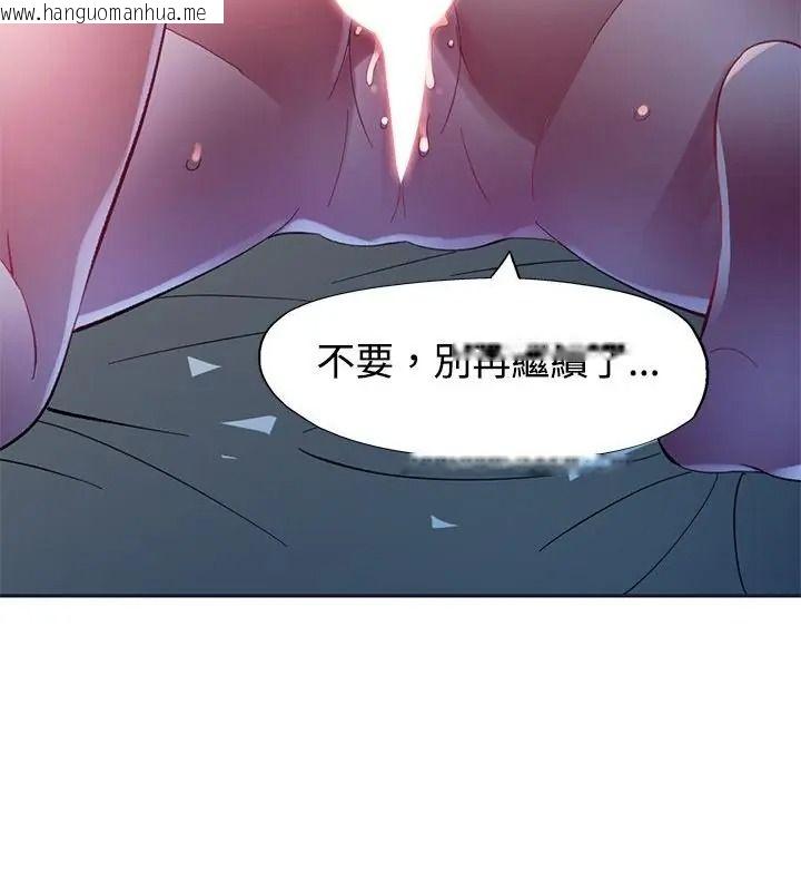 韩国漫画特别课程韩漫_特别课程-第34话在线免费阅读-韩国漫画-第31张图片