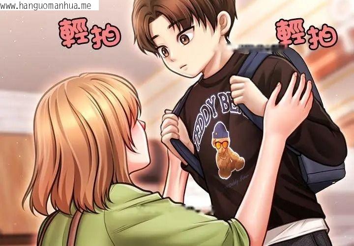 韩国漫画单身育儿好寂寞韩漫_单身育儿好寂寞-第6话在线免费阅读-韩国漫画-第134张图片
