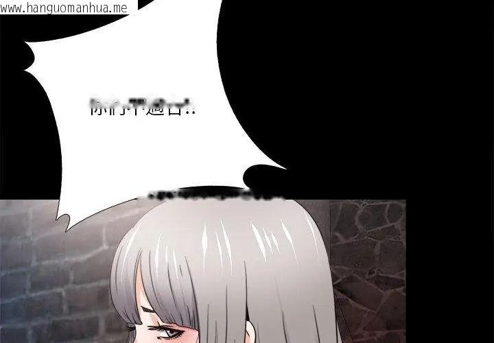 韩国漫画无法上色的关系/爱上弟子韩漫_无法上色的关系/爱上弟子-第45话在线免费阅读-韩国漫画-第14张图片
