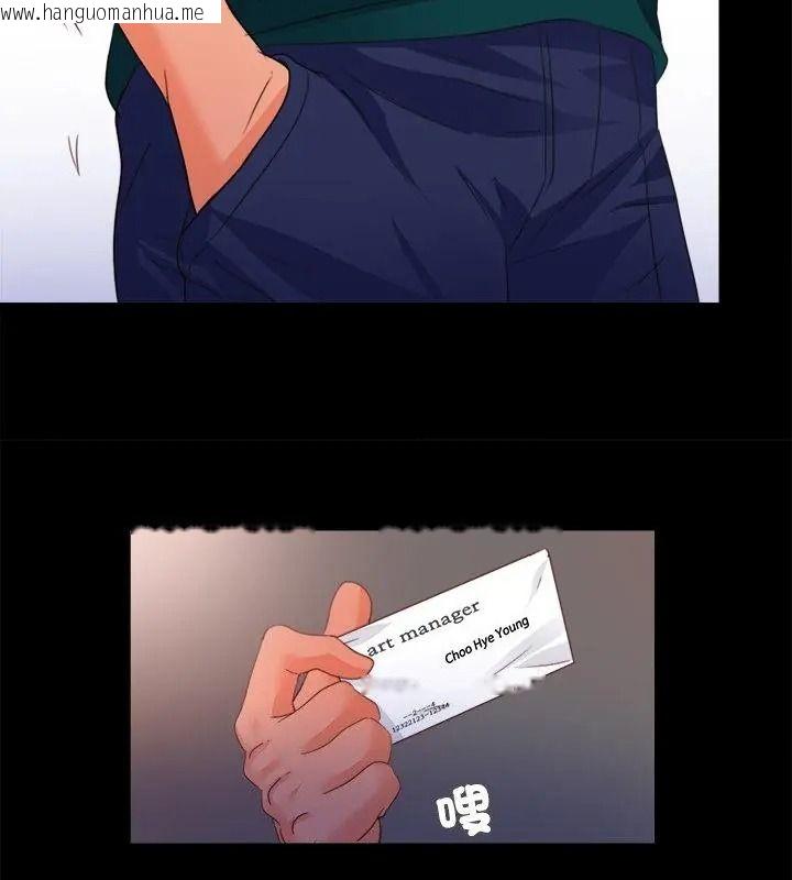 韩国漫画无法上色的关系/爱上弟子韩漫_无法上色的关系/爱上弟子-第45话在线免费阅读-韩国漫画-第79张图片