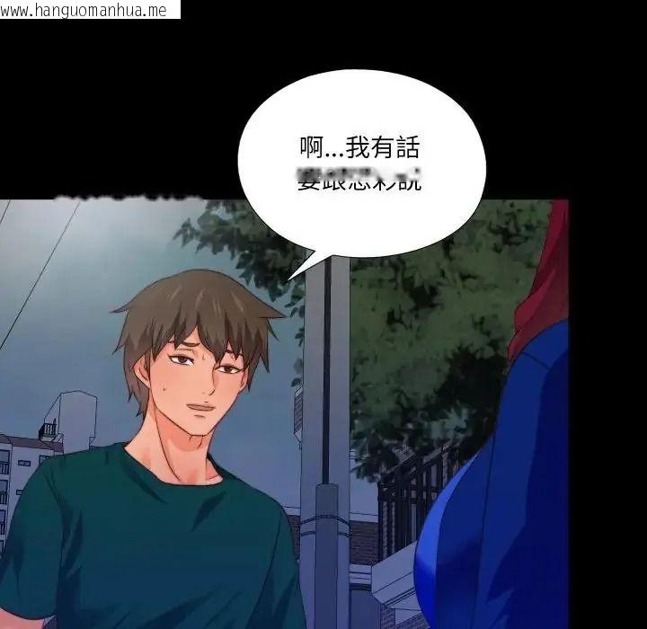 韩国漫画无法上色的关系/爱上弟子韩漫_无法上色的关系/爱上弟子-第44话在线免费阅读-韩国漫画-第32张图片