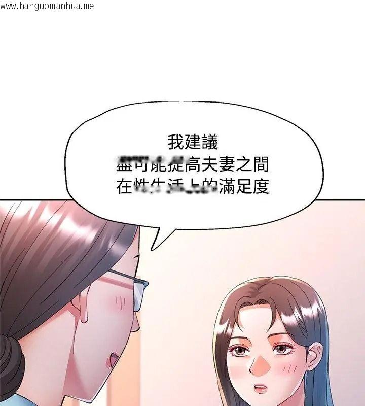 韩国漫画可以爱你吗/似曾相识的她韩漫_可以爱你吗/似曾相识的她-第123话在线免费阅读-韩国漫画-第46张图片