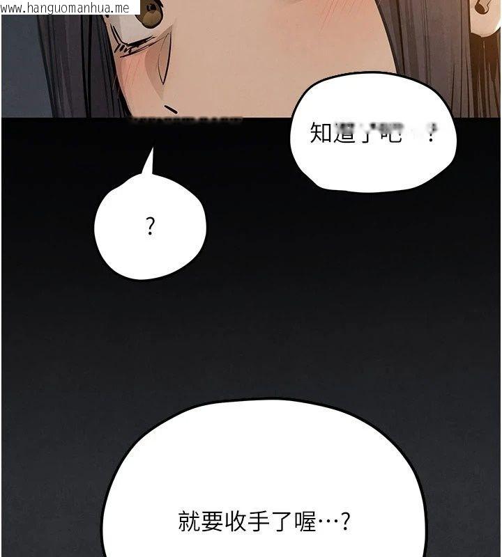 韩国漫画欲海交锋韩漫_欲海交锋-第105话-高尔夫球女神的一对一授课在线免费阅读-韩国漫画-第2张图片