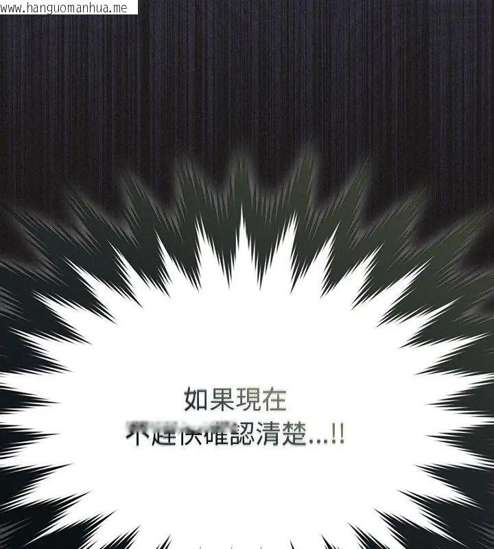韩国漫画神圣陷阱/中了传教士的美人计韩漫_神圣陷阱/中了传教士的美人计-第56话在线免费阅读-韩国漫画-第36张图片
