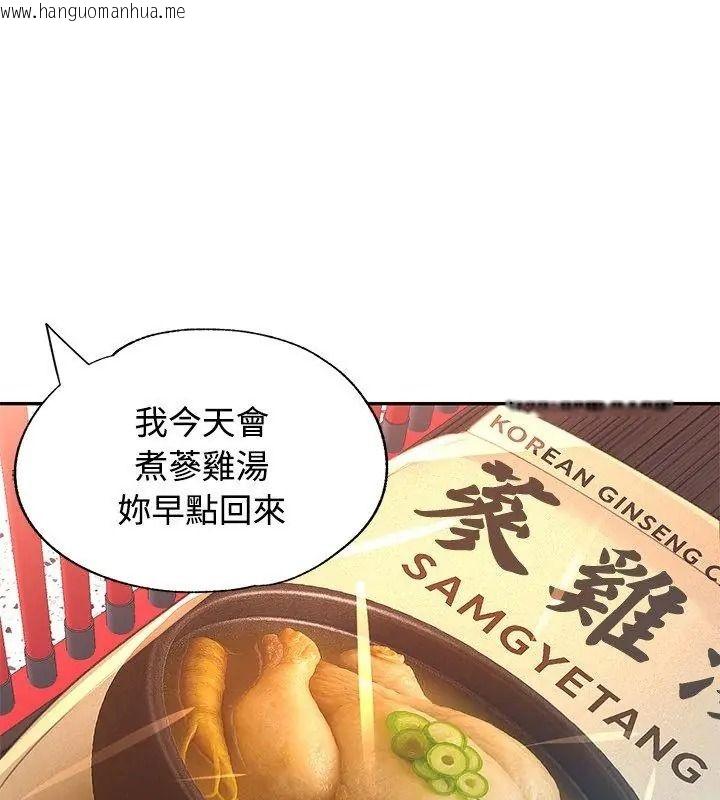 韩国漫画可以爱你吗/似曾相识的她韩漫_可以爱你吗/似曾相识的她-第123话在线免费阅读-韩国漫画-第63张图片