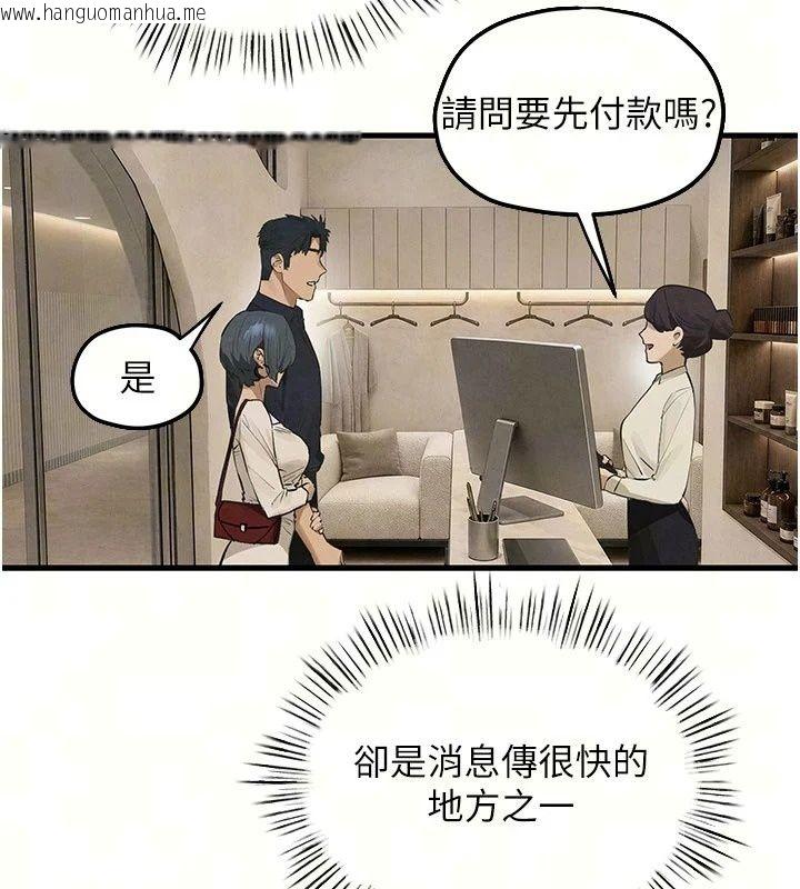 韩国漫画欲海交锋韩漫_欲海交锋-第105话-高尔夫球女神的一对一授课在线免费阅读-韩国漫画-第113张图片