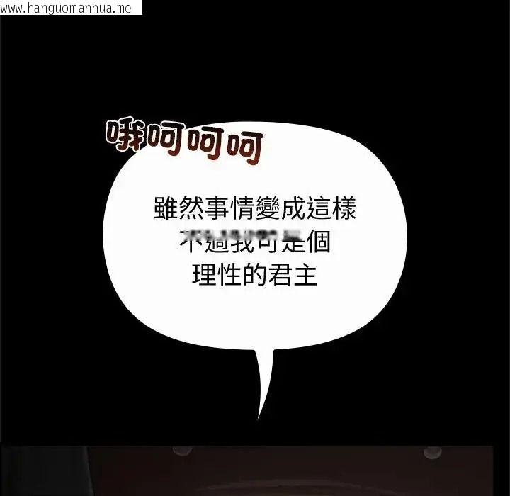 韩国漫画迷雾深处的诱惑/XX地下城韩漫_迷雾深处的诱惑/XX地下城-第42话在线免费阅读-韩国漫画-第141张图片