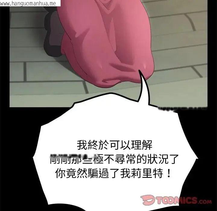 韩国漫画迷雾深处的诱惑/XX地下城韩漫_迷雾深处的诱惑/XX地下城-第42话在线免费阅读-韩国漫画-第108张图片
