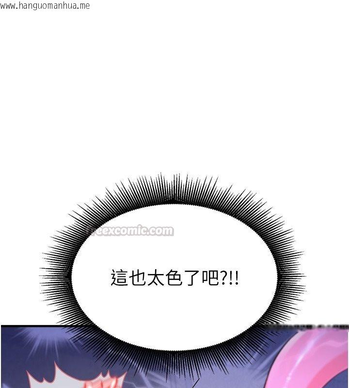 韩国漫画爱爱桌游社韩漫_爱爱桌游社-第7话-被触手攻破的敏感带在线免费阅读-韩国漫画-第90张图片