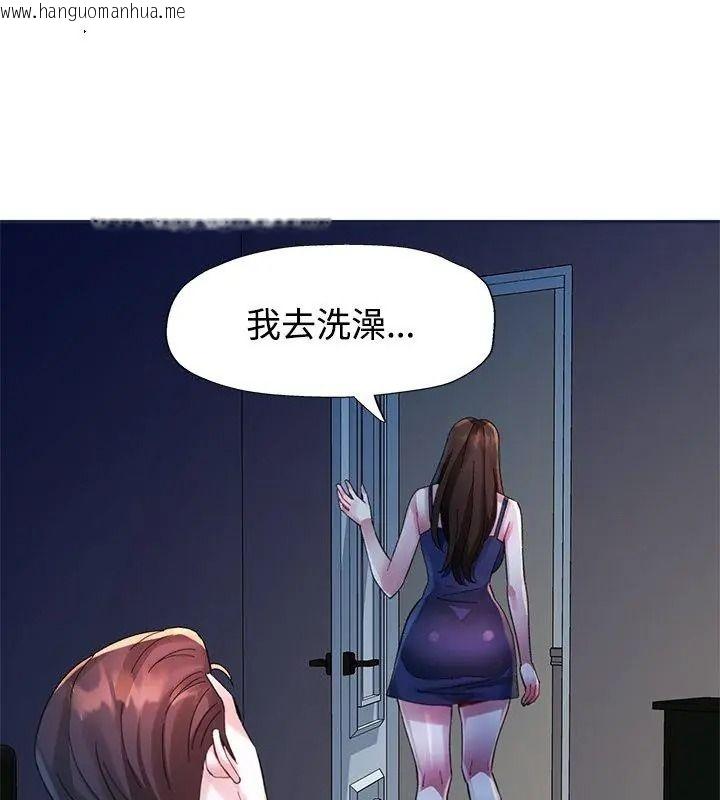 韩国漫画特别课程韩漫_特别课程-第34话在线免费阅读-韩国漫画-第51张图片