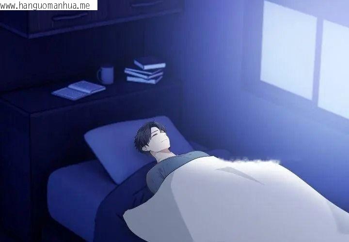 韩国漫画美女咨商师的夜间诊疗室韩漫_美女咨商师的夜间诊疗室-第13话在线免费阅读-韩国漫画-第98张图片