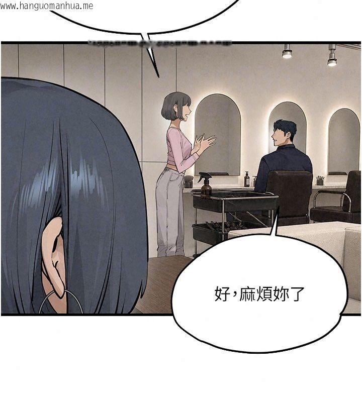 韩国漫画欲海交锋韩漫_欲海交锋-第105话-高尔夫球女神的一对一授课在线免费阅读-韩国漫画-第106张图片