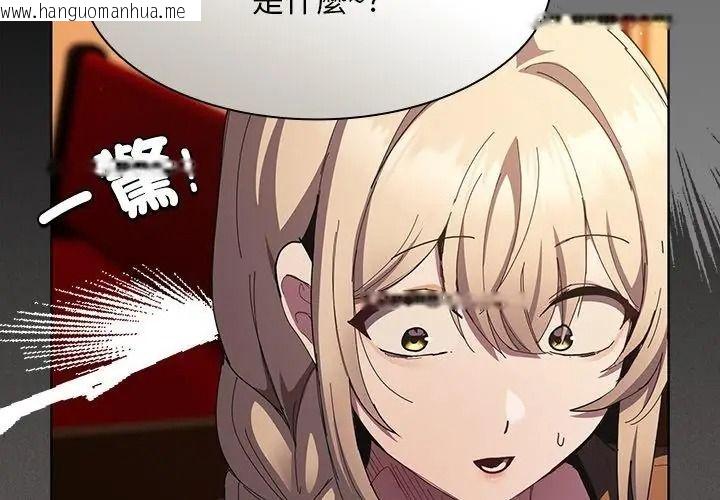 韩国漫画神圣陷阱/中了传教士的美人计韩漫_神圣陷阱/中了传教士的美人计-第56话在线免费阅读-韩国漫画-第89张图片