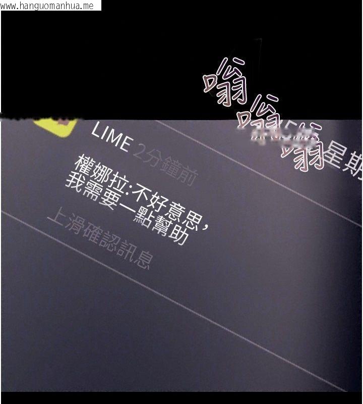 韩国漫画欲债韩漫_欲债-第29话-幕后主使现身在线免费阅读-韩国漫画-第153张图片