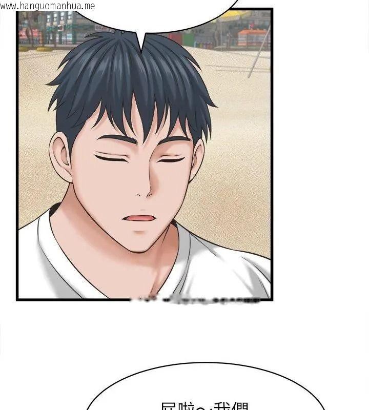 韩国漫画她们的夜晚属于我/与人妻有个秘密韩漫_她们的夜晚属于我/与人妻有个秘密-第61话在线免费阅读-韩国漫画-第63张图片