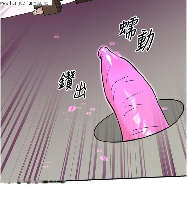 韩国漫画爱爱桌游社韩漫_爱爱桌游社-第6话-美味的触手大餐在线免费阅读-韩国漫画-第125张图片