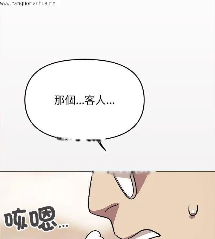 韩国漫画缺德邻居难相处韩漫_缺德邻居难相处-第103话在线免费阅读-韩国漫画-第49张图片